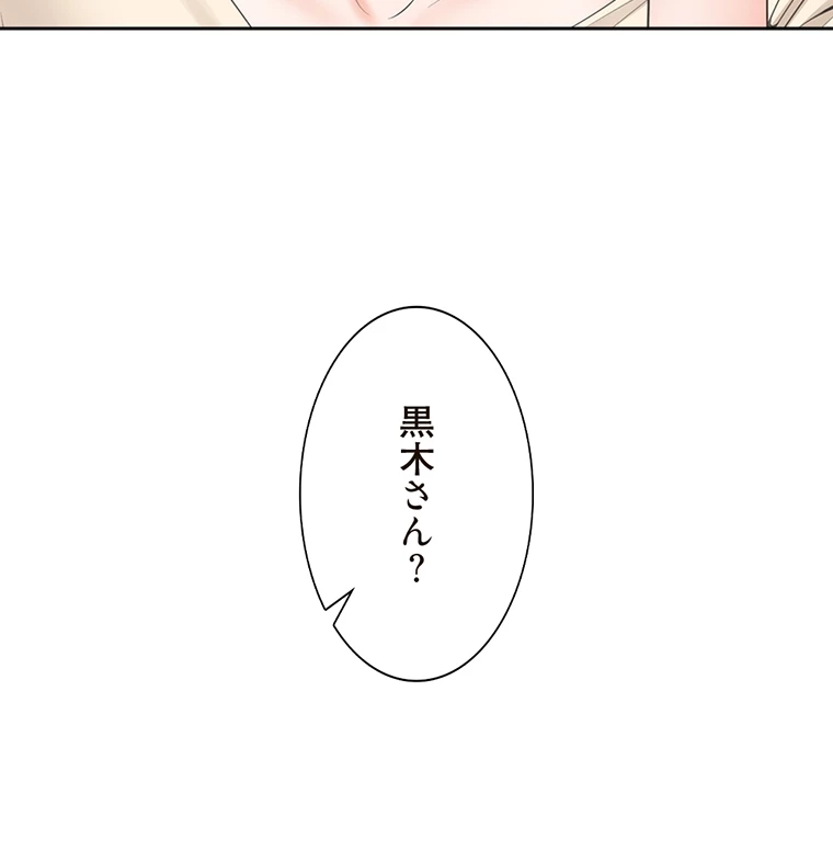 二段ベッド - Page 93